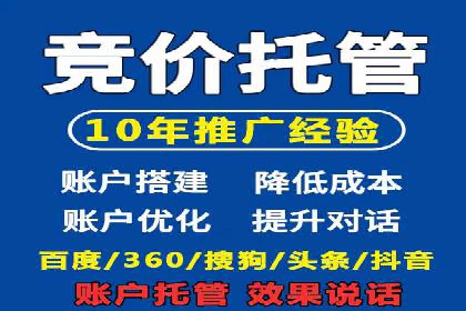 sem优化托管助力中小企业网络营销的实践